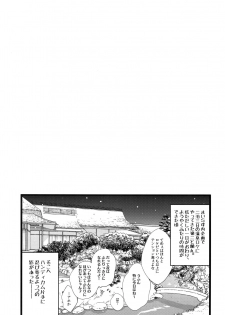(C88) [Inukare (Inuyashiki)] Mairasu Complex o Kawari (Uta no Prince-sama) - page 6