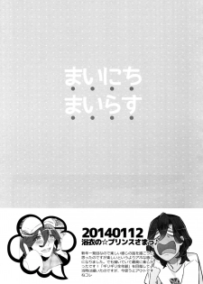 (C88) [Inukare (Inuyashiki)] Mairasu Complex o Kawari (Uta no Prince-sama) - page 5