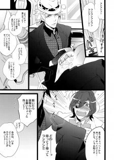 (C88) [Inukare (Inuyashiki)] Mairasu Complex o Kawari (Uta no Prince-sama) - page 29