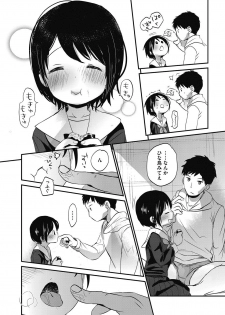 [Okada Kou] Uchi no apart pet kinshi dakara - page 15