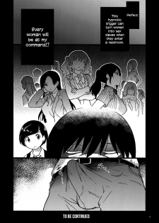 (C91) [Okina Keikaku (Shiwasu no Okina)] Gimai Himari | My Stepsister Himari [English] - page 36