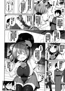 (Kouroumu 12) [Chocolate Synapse (Shika Yuno)] Ame ni Nuretara (Touhou Project) [Chinese] [oo君個人漢化] - page 6