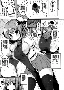 (Kouroumu 12) [Chocolate Synapse (Shika Yuno)] Ame ni Nuretara (Touhou Project) [Chinese] [oo君個人漢化] - page 5