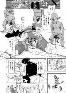 [Ikennabi (Iken)] Zetsubou no Doukutsu III Zenpen - page 35