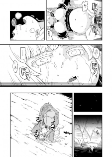 [Ikennabi (Iken)] Zetsubou no Doukutsu III Zenpen - page 42