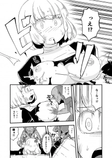 [Ikennabi (Iken)] Zetsubou no Doukutsu III Zenpen - page 21