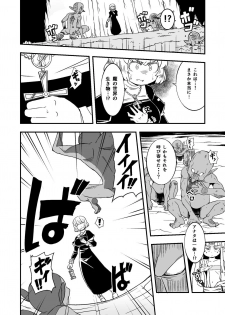[Ikennabi (Iken)] Zetsubou no Doukutsu III Zenpen - page 13