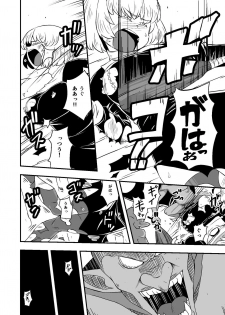 [Ikennabi (Iken)] Zetsubou no Doukutsu III Zenpen - page 19