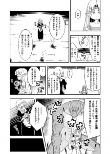 [Ikennabi (Iken)] Zetsubou no Doukutsu III Zenpen - page 15