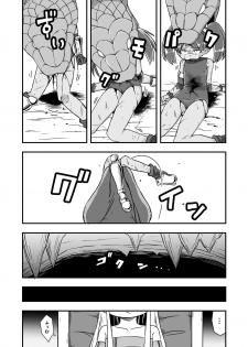 [Ikennabi (Iken)] Zetsubou no Doukutsu III Zenpen - page 8