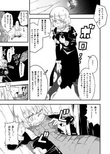 [Ikennabi (Iken)] Zetsubou no Doukutsu III Zenpen - page 16