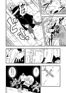 [Ikennabi (Iken)] Zetsubou no Doukutsu III Zenpen - page 17