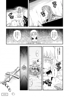 [Ikennabi (Iken)] Zetsubou no Doukutsu III Zenpen - page 43