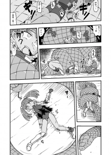 [Ikennabi (Iken)] Zetsubou no Doukutsu III Zenpen - page 7
