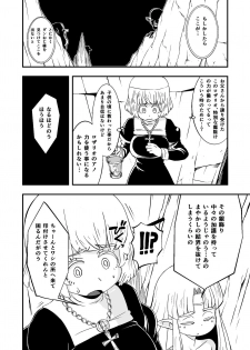 [Ikennabi (Iken)] Zetsubou no Doukutsu III Zenpen - page 11