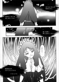 [Itadaki (Setsue)] END A (Valkyrie Profile) - page 24