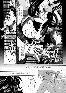 [Itadaki (Setsue)] END A (Valkyrie Profile) - page 20
