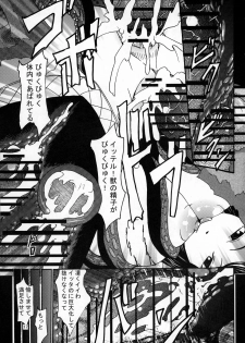 [Itadaki (Setsue)] END A (Valkyrie Profile) - page 19