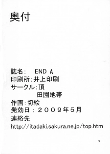 [Itadaki (Setsue)] END A (Valkyrie Profile) - page 26