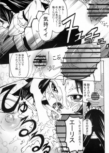 [Itadaki (Setsue)] END A (Valkyrie Profile) - page 6