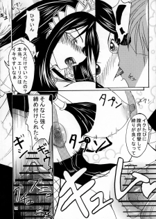 [Itadaki (Setsue)] END A (Valkyrie Profile) - page 21