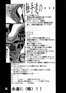[Itadaki (Setsue)] END A (Valkyrie Profile) - page 25