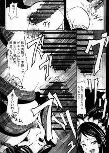 [Itadaki (Setsue)] END A (Valkyrie Profile) - page 18