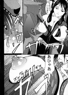 [Itadaki (Setsue)] END A (Valkyrie Profile) - page 12