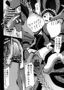[Itadaki (Setsue)] END A (Valkyrie Profile) - page 15