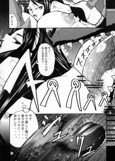 [Itadaki (Setsue)] END A (Valkyrie Profile) - page 17