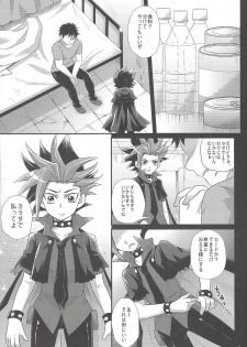 (C88) [Gyunyu-Gekijo (Gyunyu)] Rebellion Anal Seed Overlay (Yu-Gi-Oh! ARC-V) - page 4