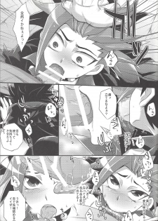 (C88) [Gyunyu-Gekijo (Gyunyu)] Rebellion Anal Seed Overlay (Yu-Gi-Oh! ARC-V) - page 6