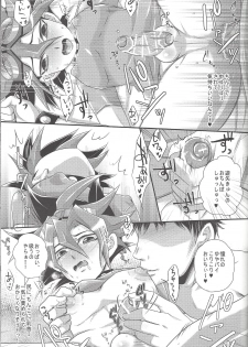 (C88) [Gyunyu-Gekijo (Gyunyu)] Rebellion Anal Seed Overlay (Yu-Gi-Oh! ARC-V) - page 24