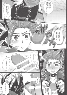 (C88) [Gyunyu-Gekijo (Gyunyu)] Rebellion Anal Seed Overlay (Yu-Gi-Oh! ARC-V) - page 5