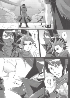 (C88) [Gyunyu-Gekijo (Gyunyu)] Rebellion Anal Seed Overlay (Yu-Gi-Oh! ARC-V) - page 15