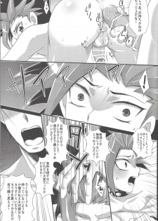 (C88) [Gyunyu-Gekijo (Gyunyu)] Rebellion Anal Seed Overlay (Yu-Gi-Oh! ARC-V) - page 10