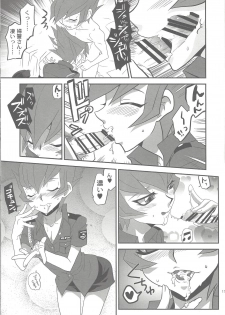 (DUEL PARTY2) [Mijinko Paradise (Azuma Juuji)] Micchaku! Barian Keisatsu 24-ji (Yu-Gi-Oh! ZEXAL) - page 16