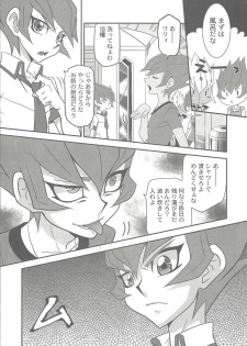 (DUEL PARTY2) [Mijinko Paradise (Azuma Juuji)] Micchaku! Barian Keisatsu 24-ji (Yu-Gi-Oh! ZEXAL) - page 6