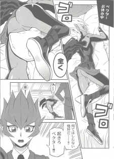 (DUEL PARTY2) [Mijinko Paradise (Azuma Juuji)] Micchaku! Barian Keisatsu 24-ji (Yu-Gi-Oh! ZEXAL) - page 10