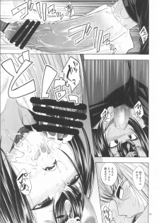 (C92) [Haisui no Jin (Naruko)] Kin no Sake (Fate/Grand Order) - page 14