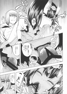 (C92) [Haisui no Jin (Naruko)] Kin no Sake (Fate/Grand Order) - page 10