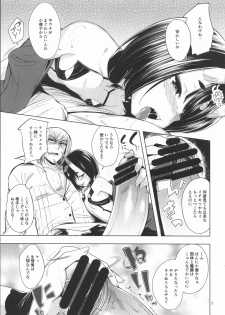 (C92) [Haisui no Jin (Naruko)] Kin no Sake (Fate/Grand Order) - page 8