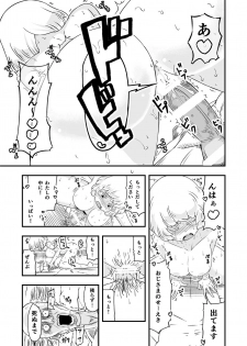 [Ikennabi (Iken)] Zetsubou no Doukutsu III Kouhen - page 9