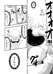 [Ikennabi (Iken)] Zetsubou no Doukutsu III Kouhen - page 16