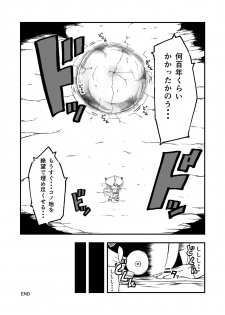 [Ikennabi (Iken)] Zetsubou no Doukutsu III Kouhen - page 42