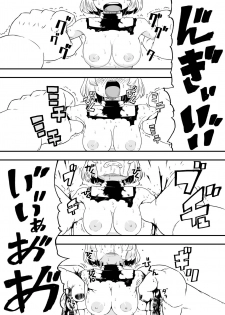 [Ikennabi (Iken)] Zetsubou no Doukutsu III Kouhen - page 33