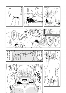 [Ikennabi (Iken)] Zetsubou no Doukutsu III Kouhen - page 6