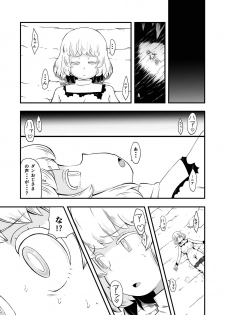 [Ikennabi (Iken)] Zetsubou no Doukutsu III Kouhen - page 3