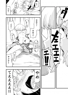 [Ikennabi (Iken)] Zetsubou no Doukutsu III Kouhen - page 8