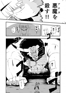 [Ikennabi (Iken)] Zetsubou no Doukutsu III Kouhen - page 13